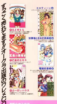 [Anthology] Ero-chan to Issho (Cardcaptor Sakura)