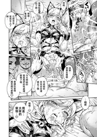 [Shotaian (Aian)] Onoko to. ACT 8 Hamerare Onoko [Chinese] [夏月兔个人汉化]