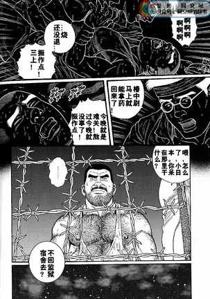 Kimiyo Shiruya Minami no Goku - Part 1（Chinses）