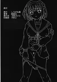 (C70) [Shiroganeya (Ginseiou)] Kilometer 23 Suzumiya Haruhi no Kutsujoku (Suzumiya Haruhi)