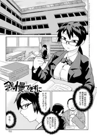 [Tsukudani] Lovely Short [Digital]