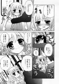 [Nagisawa You] Petit Kyun