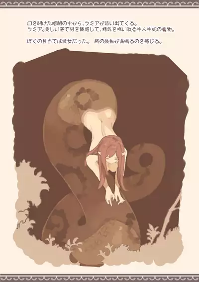 ramia to syounen no kougou