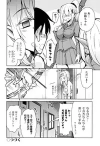 [Narusawa Kei] Tonari no JK Elf-san