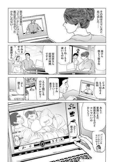 G-Edge Geki Vol. 010