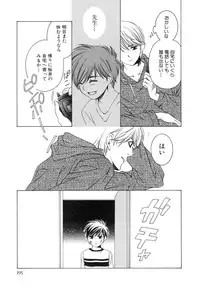 [Anthology] Shota Tama Vol. 1