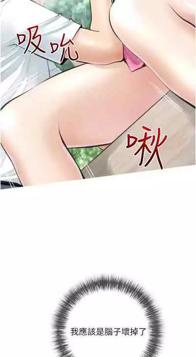 【周二连载】阿姨的家教课（作者：XIX&漢水） 第1~29话