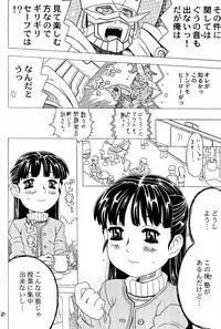 [Buzz Buzz (Gorgeous Takarada)] Wakuwaku Wolf 2