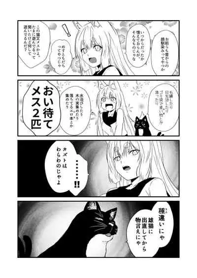 Kohaku Biyori Vol. 7