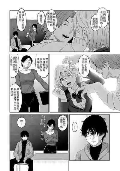 Itaiamai | 痛苦的甜蜜 Ch. 1-16