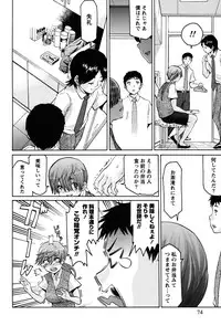 [Tukamori Syuuji] Otsu-Pai! [Digital]