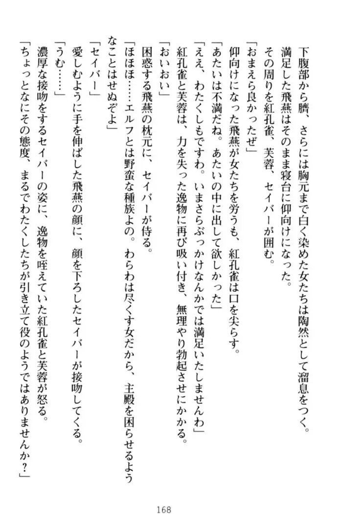 エロくてニューゲーム！