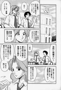 [Yamazaki Umetarou] Onii-chan to Issho - Together with an elder brother