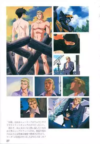 This is Animation Pocket- Chouja Reideen Character Book