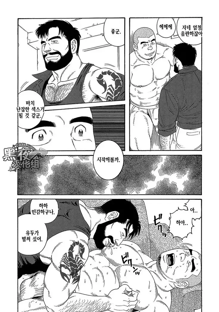 Endless Game | 엔들리스 게임