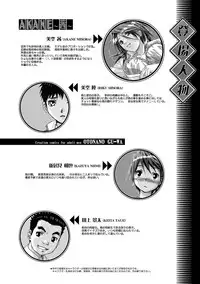 [Otonano Gu-wa (Yamada Tarou (Kamei))] AKANE Soushuuhen [Digital]