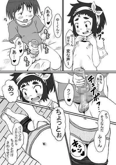 Airi to Nazo no Jisho