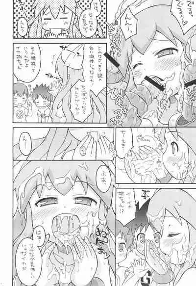 Shokushu Karamaru Ika no Wakusei