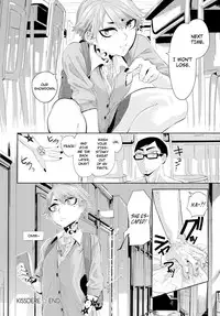 [Mado] Kissdere (COMIC Anthurium 2017-02) [English] [34th squad] [Digital]