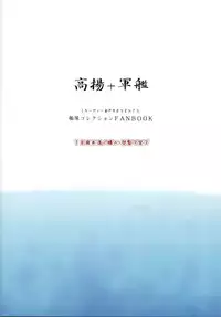 (C85) [Clover Kai (Emua)] Kouyou + Gunkan (Kantai Collection -KanColle-)