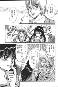 [Anthology] Imouto Koishi 3