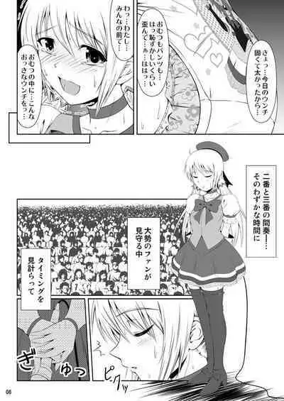 [Atelier Lunette (Mikuni Atsuko)] SCANDALOUS -Haisetsu no Utahime- [Digital]