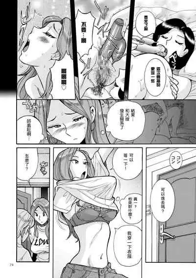 ニンフォママン 母子相姦ーママの子宮は僕のモノ ch 3 4