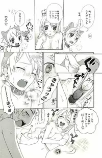 [Suzumushi Gyoe] kimi ga suki chapters 1-7