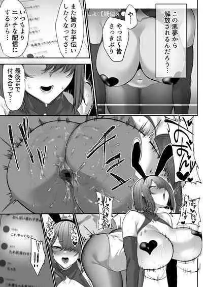 [Ofuton de Suyaa (Mitsudoue)] [NTR] Gikei ni Haiboku Cool na Hitodzuma [Haishinsha]