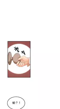 [Mx2J] Hahri's Lumpy Boardhouse Ch. 1~7【委員長個人漢化】（持續更新）