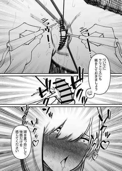 [Hachihachihachi] Rachi Choukyou Service Nyoudou Kaihatsu Hen