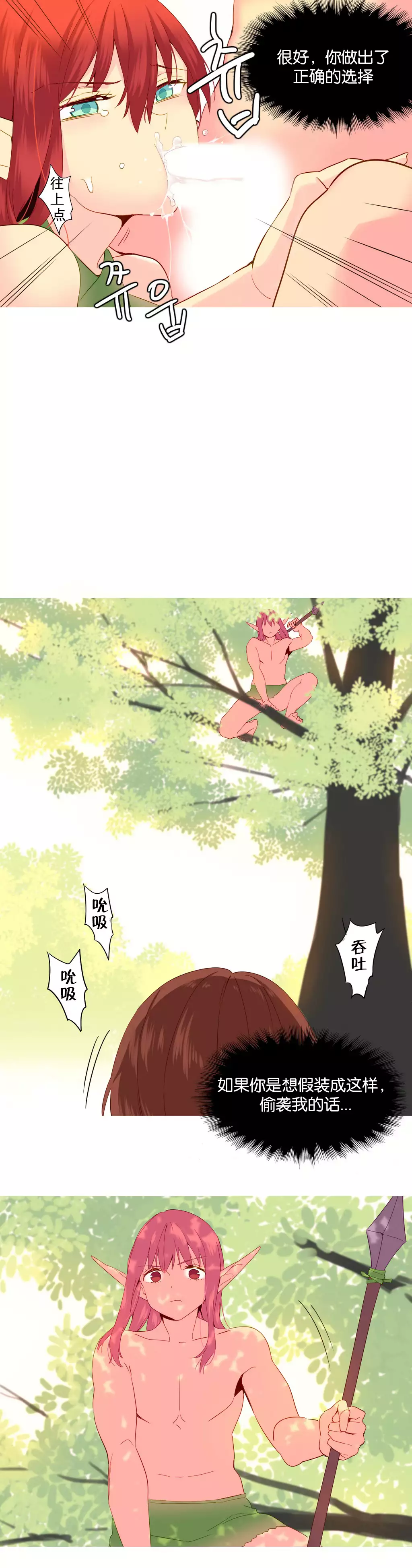 A World that I Rule | 我统治的世界 Ch.1-28