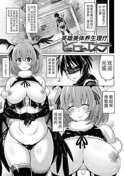 Pantsu Jou no Mono o Haita mama Shugi | 内裤形似主义