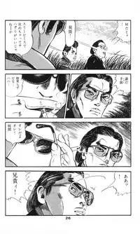 [Takashi Ishii] Tenshi no Harawata Vol. 02