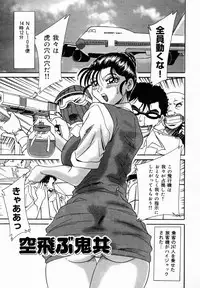 [Chanpon Miyabi] Onee-san Inran Kyoushitsu