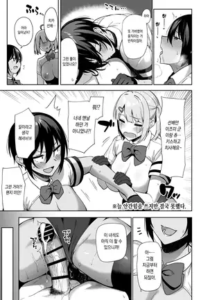 Fuuki Iin to Fuuzoku Katsudou 2 (decensored)