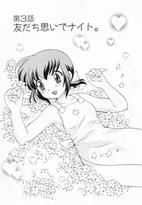 [Kotono Wakako] Okusama DE Naito Vol.2