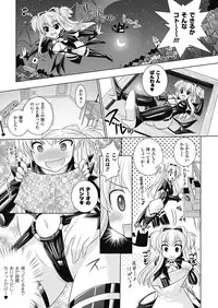 [Rusty Soul, Alto Seneka] Brandish 4 [Digital]