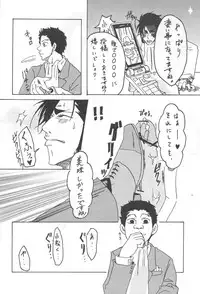 [Kijima Hyougo,Jun'ai Meringue-don,RIN!] [msbt] (Toriko)