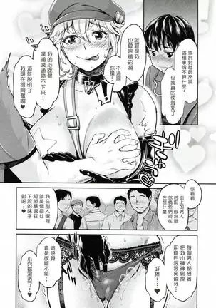 The Life of Yari-Circle with Unusual Bitches