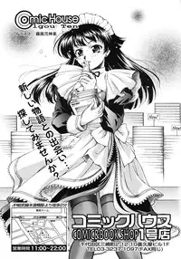 COMIC LO 2008-06 Vol.51