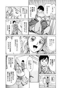 [Hazuki Kaoru] Hotel de Dakishimete Iyarashi Bijo Hen [Digital]