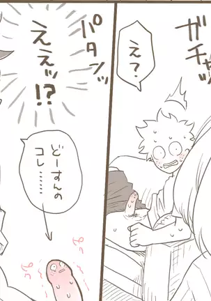 MINI COMIC URARAKA AND DEKU