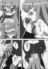 (C71) [OkayuShop (Okayu)] Zero Zero Heaven (Zero no Tsukaima)