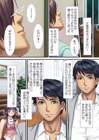 Oyaji ni Dakareru Doukyuusei no Aegigoe