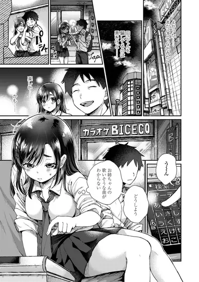 COMIC AOHA 2020 Natsu
