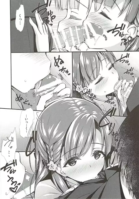 紗枝はんに搾り取られる本