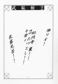 [St Rio] Buchizan Orphen (Sorcerous Stabber Orphen)