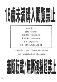 (C74) [SK label (skpresents)] Miko Ijiri 2 (Lucky☆Star)