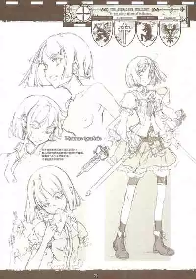 蒼眼の騎士団 THE AZURE KNGITHS